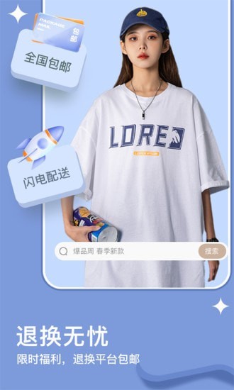 穿搭有品app2