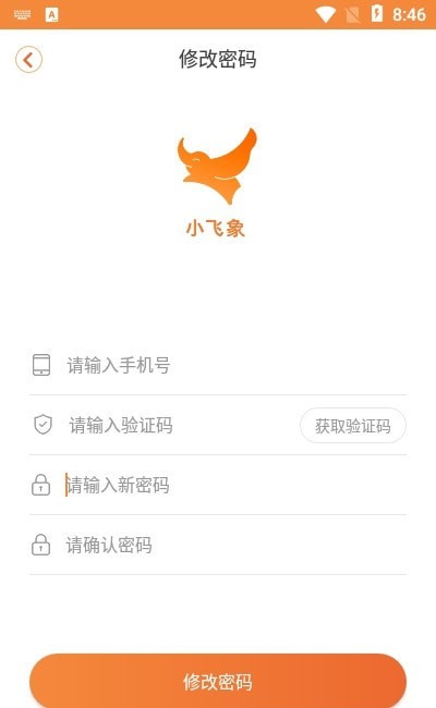 小讯飞象app1