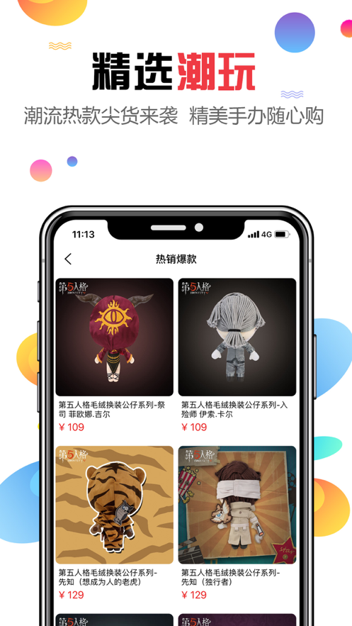 鉴识教育app1