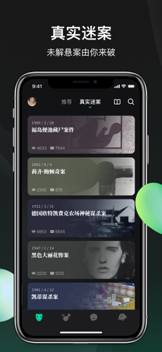 谁是凶手app时间杀戮2