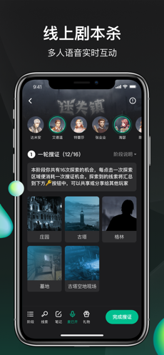 谁是凶手app时间杀戮3