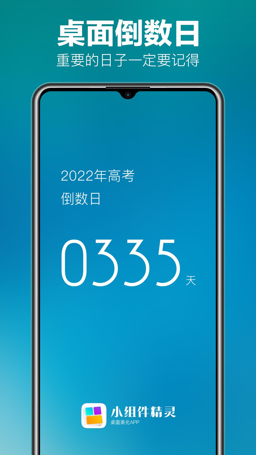 小组件精灵HiWidgets app2