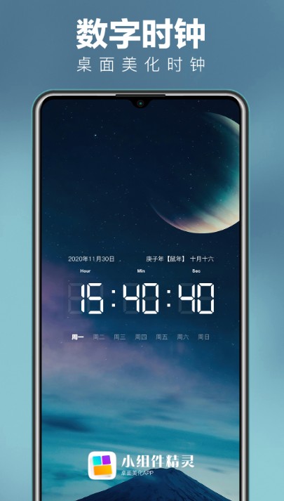 小组件精灵HiWidgets app安卓版图片1