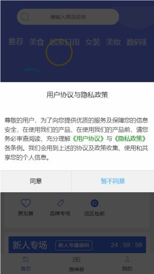 羊毛社区app1