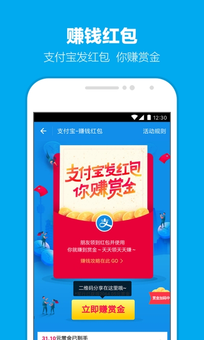 支付宝有点东西app2