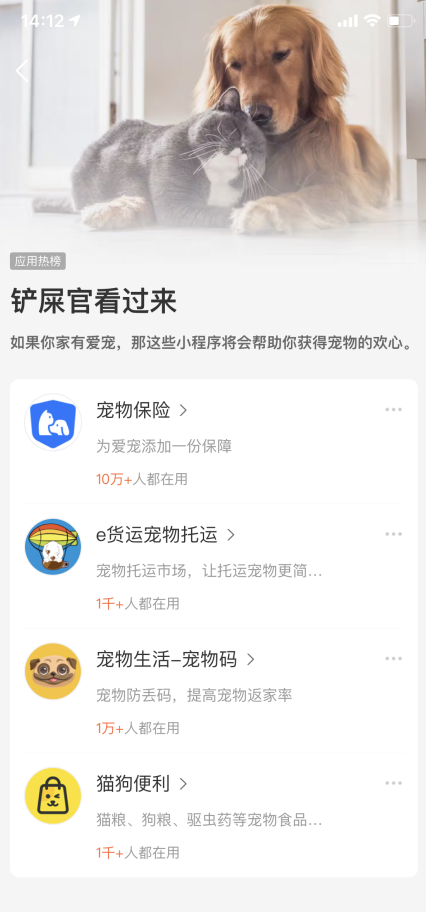 支付宝有点东西app3