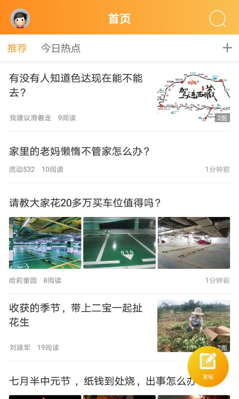 安州生活网app3