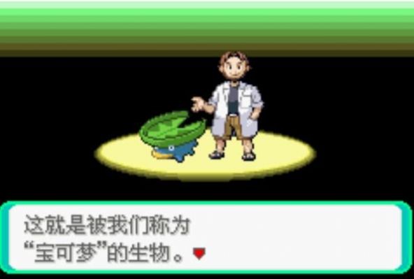 口袋妖怪究极绿宝石4战神版gba2