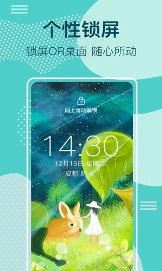 万象智库app3