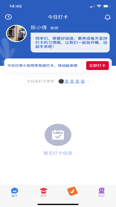 超概念英语app1