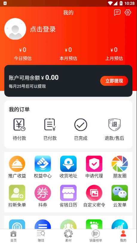 麦芽街app安卓版图片1