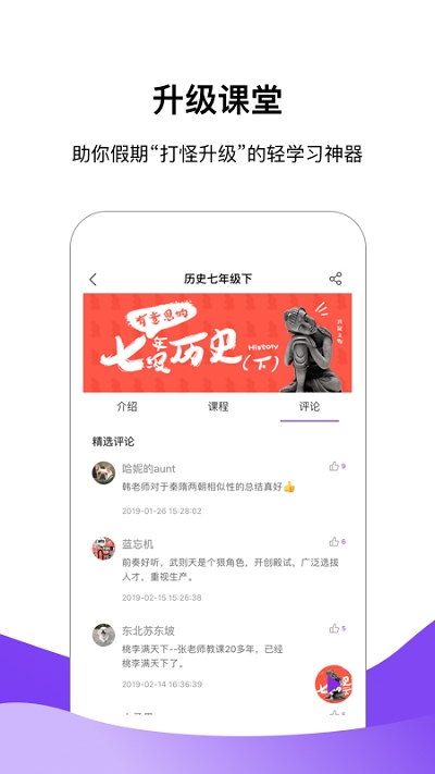 王后雄伴读app1