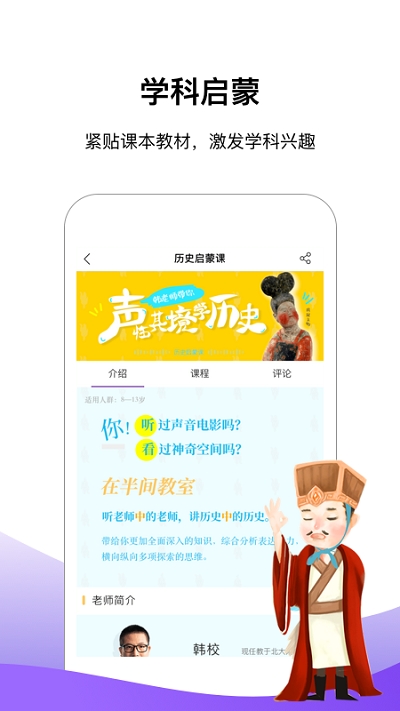 王后雄伴读app2