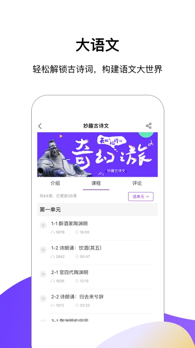 王后雄伴读app3