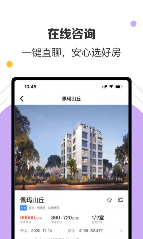 美凯龙爱家app2