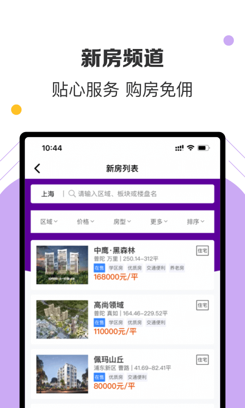 美凯龙爱家app3