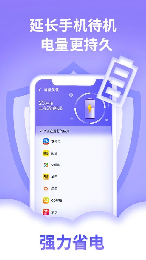 XunLian Mobile app3