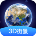 随心游3D高清街景手机版