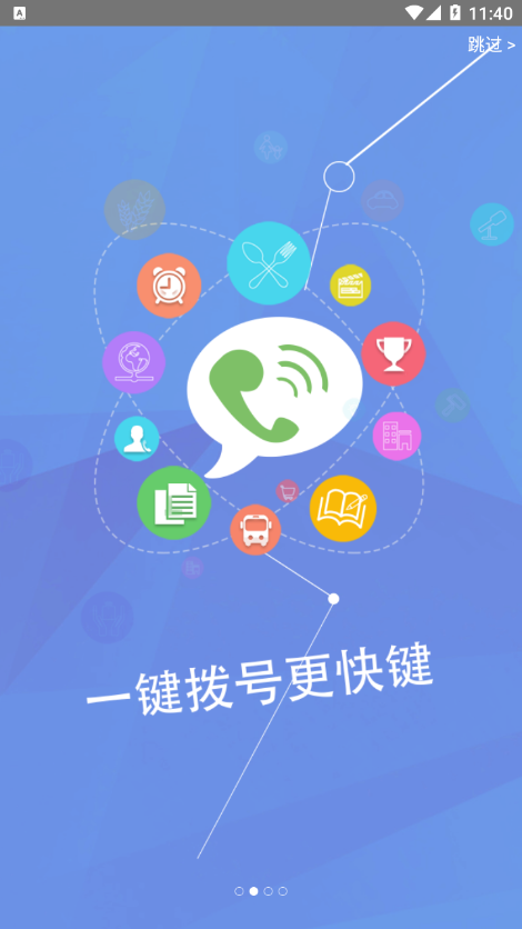 重庆轻工校app1