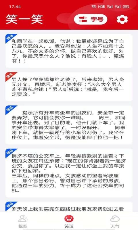 阅宝大字版app2