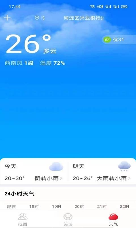 阅宝大字版app3