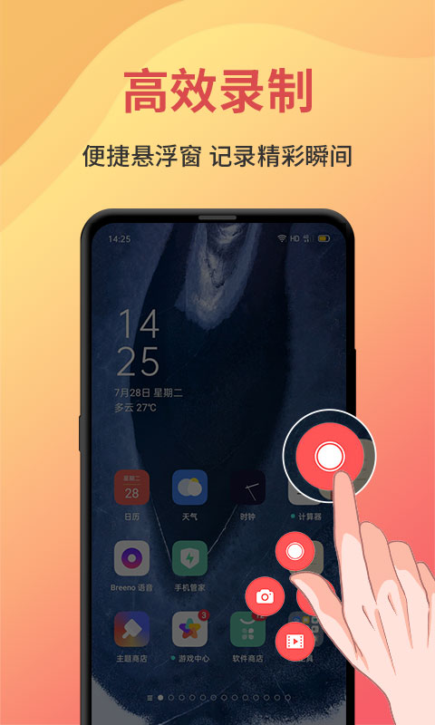 录屏大师剪辑软件app3