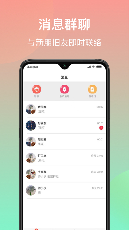 悠悠app2