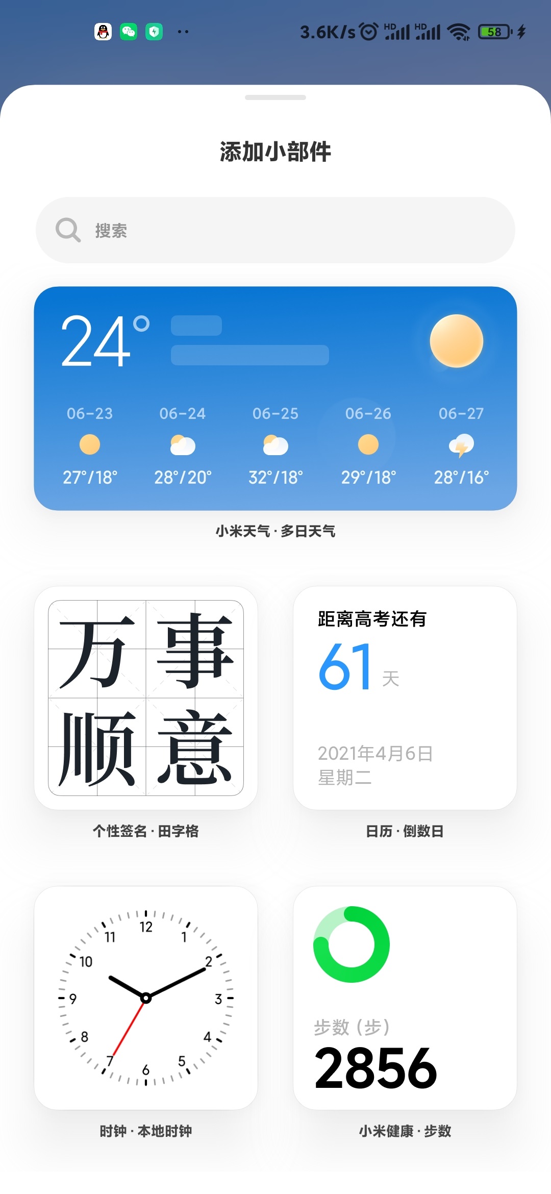 MIUI12.5 21.8.17版本2