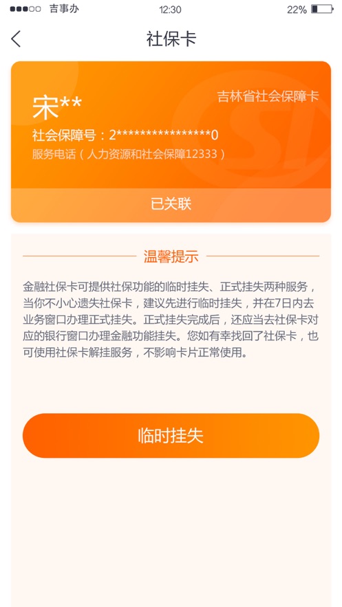 吉事办app官方3