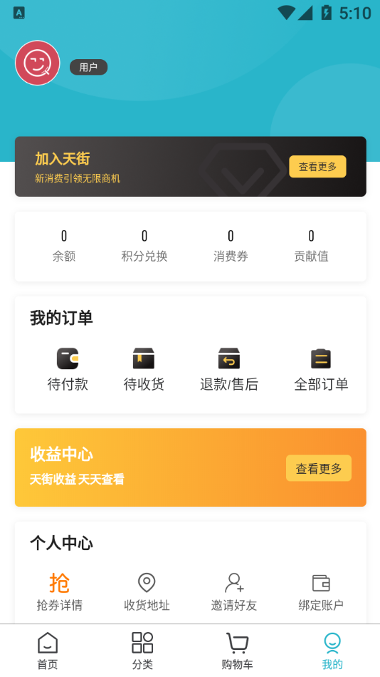 企遇天街app2