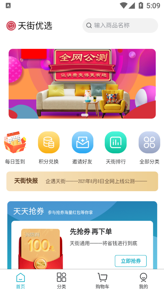 企遇天街app3