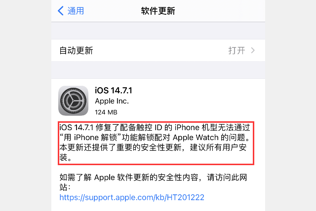 苹果11 ios14.7.1系统3