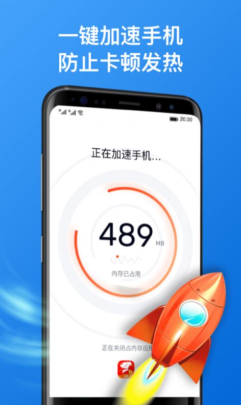 方舟手机管家app1