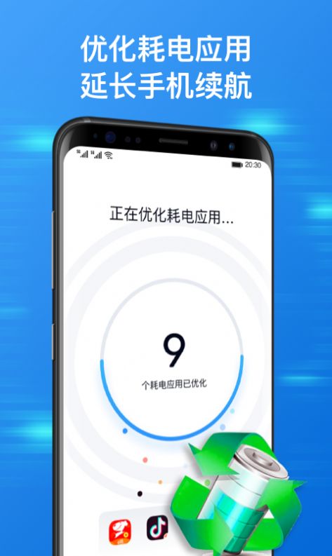 方舟手机管家app2