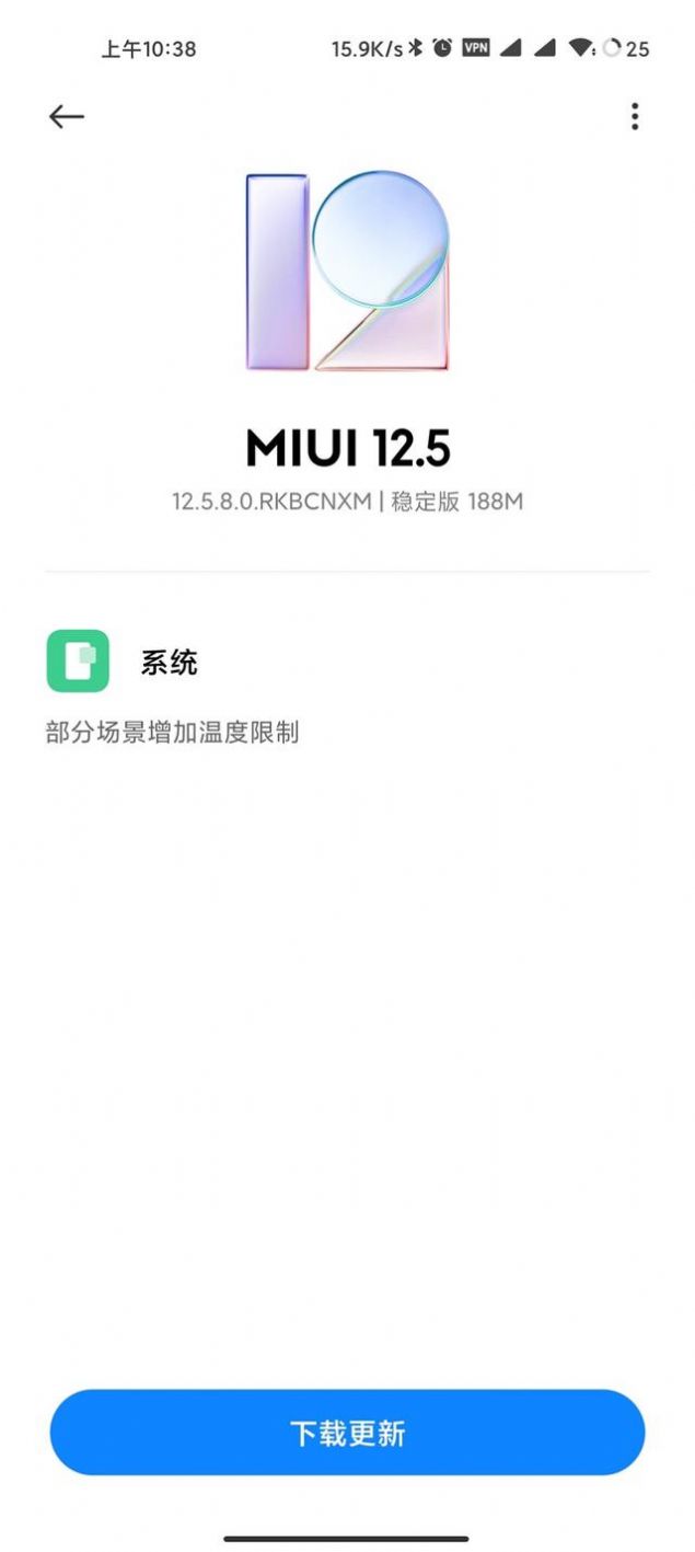 小米10S MIUI12.5.8增强版2