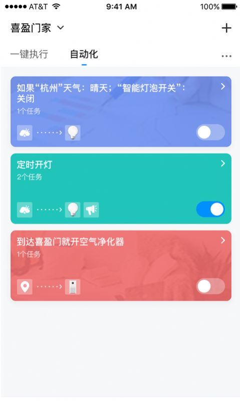 爱星云app3