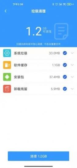 超级充电得宝app3