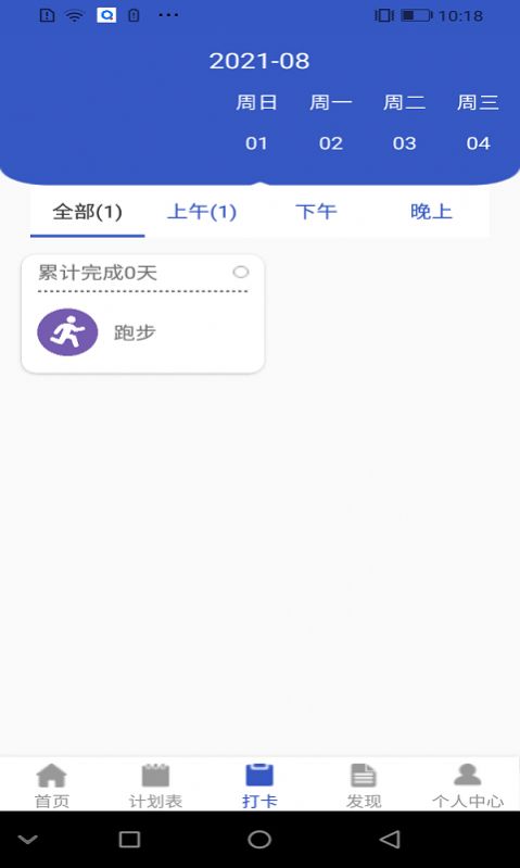 自由随笔app3