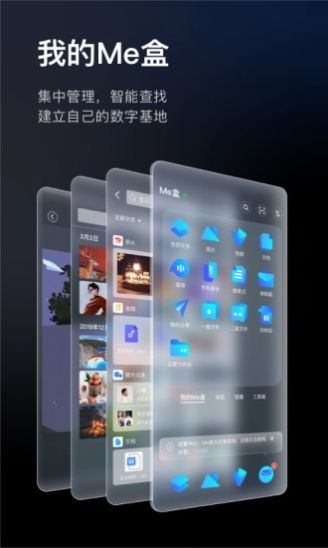 小密盒app2