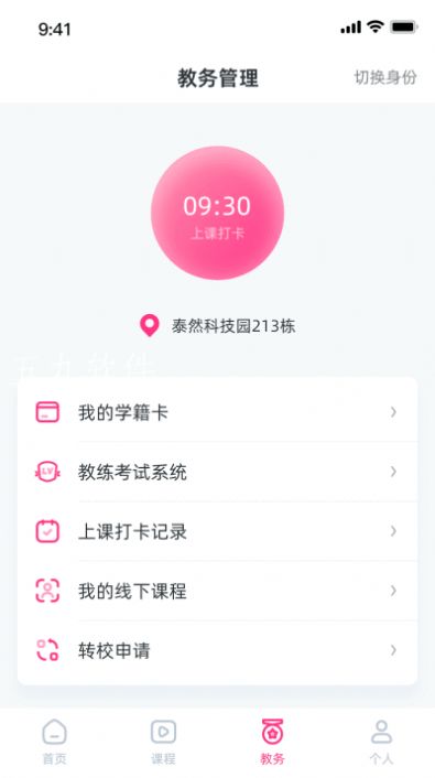 舞灵儿app3