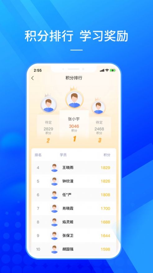 仲泰安全学习软件3