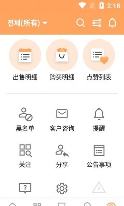 远亲近邻app2