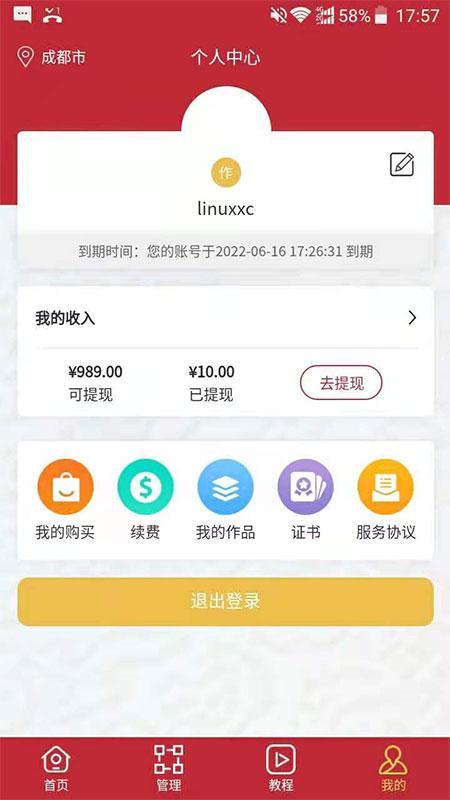 正华喜宴app手机版图片1