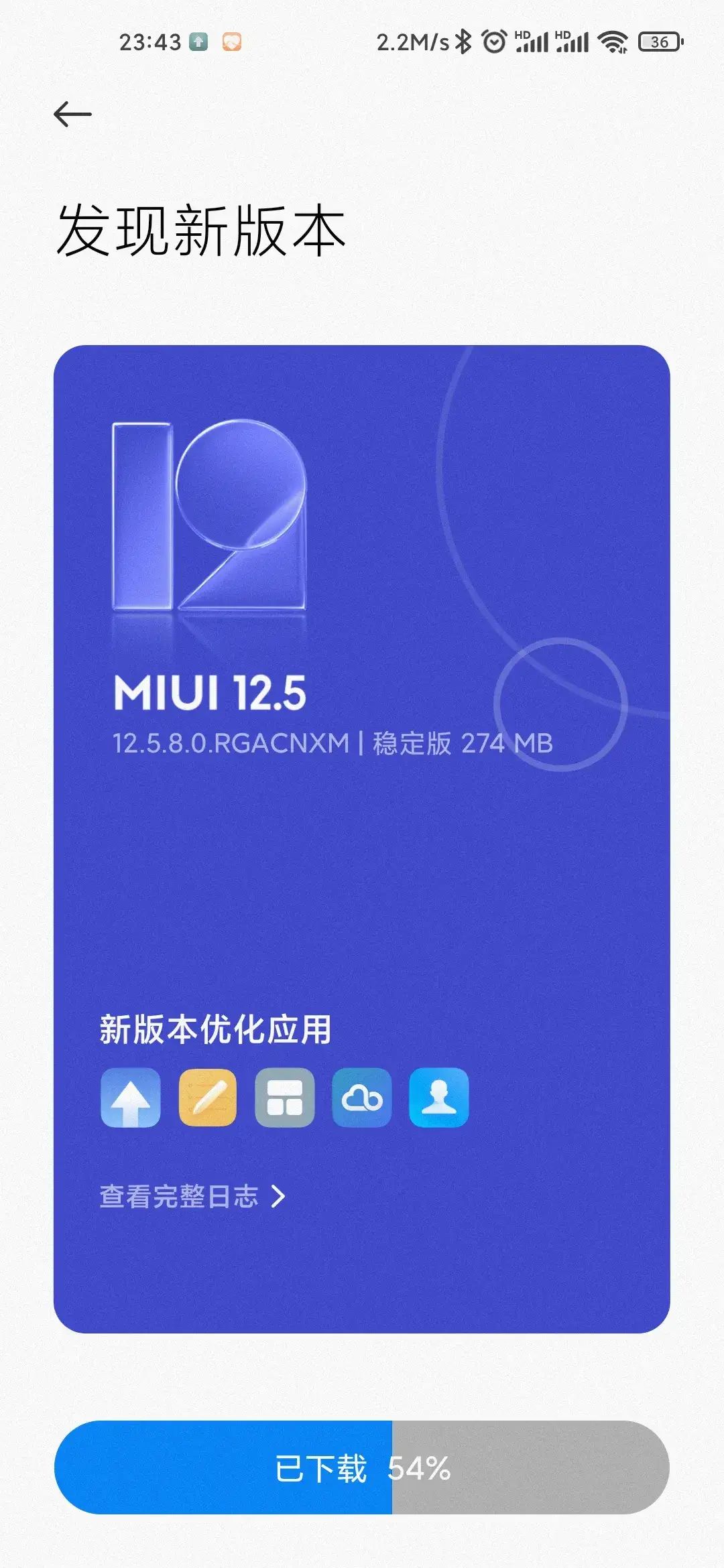 小米10S MIUI12.5.8增强版3