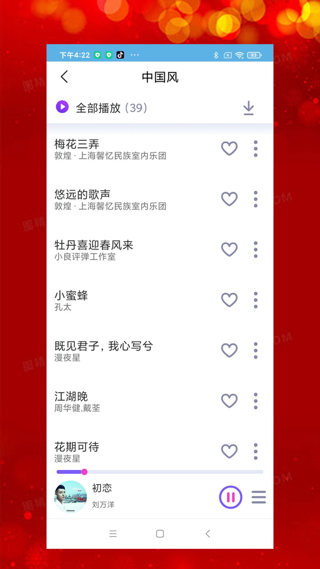 石榴音乐app2