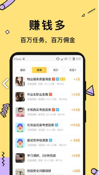 多游试玩app1