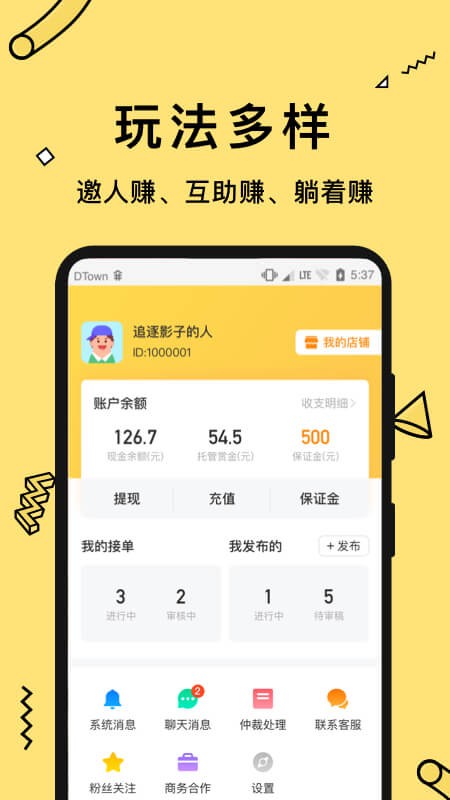 多游试玩app2