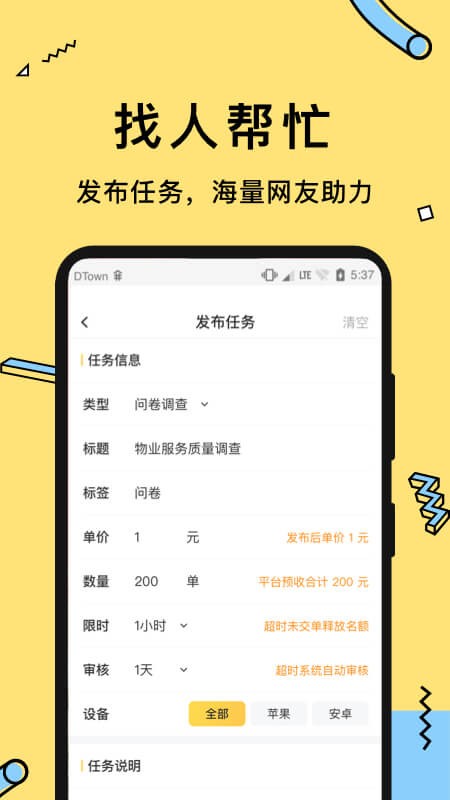 多游试玩app3