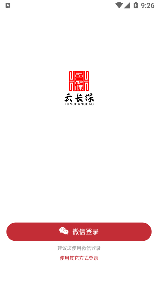 云长保app2