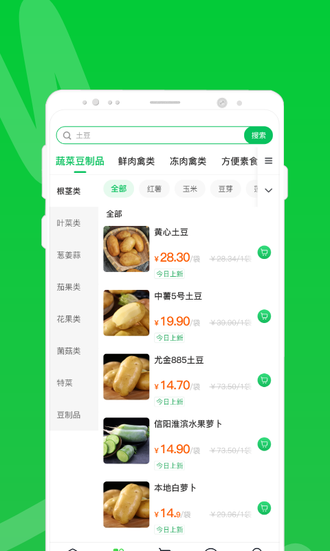 两湖鲜达app3